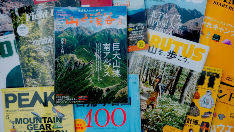 The 10 Best Japanese Outdoor Magazines